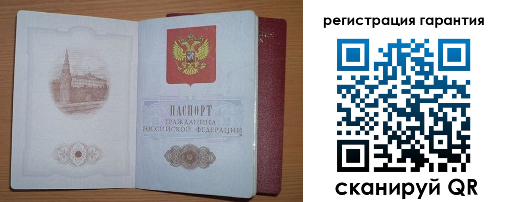 прописка от собственника в Миассе