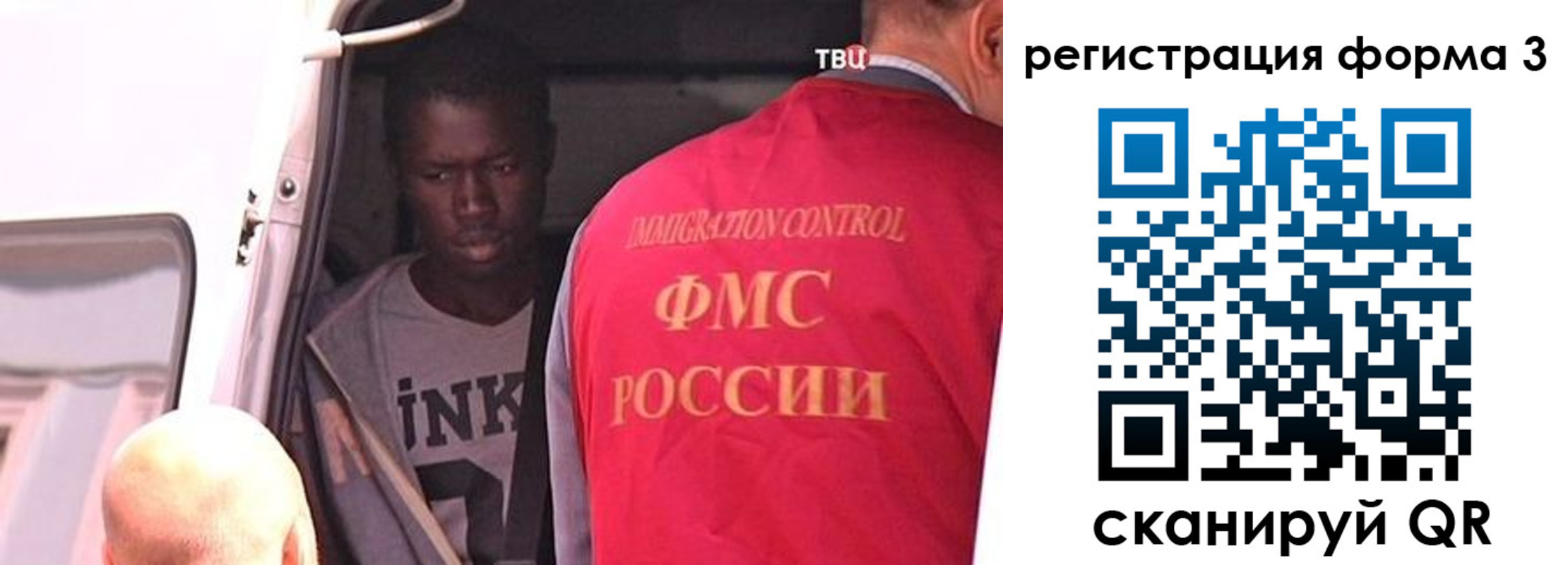 временная регистрация законно в Миассе