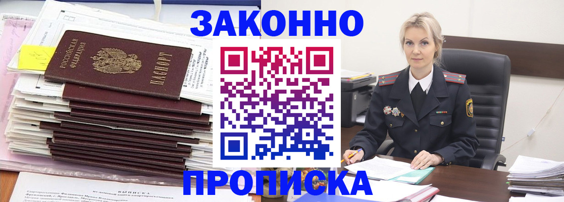 временная регистрация адрес в Миассе