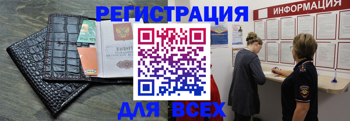 временная регистрация госуслуги в Миассе