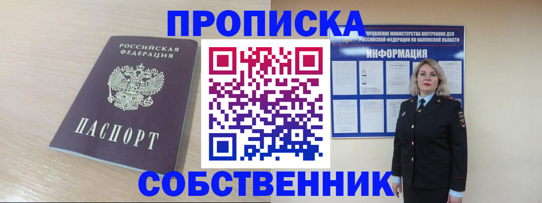 найти адрес прописки в Миассе