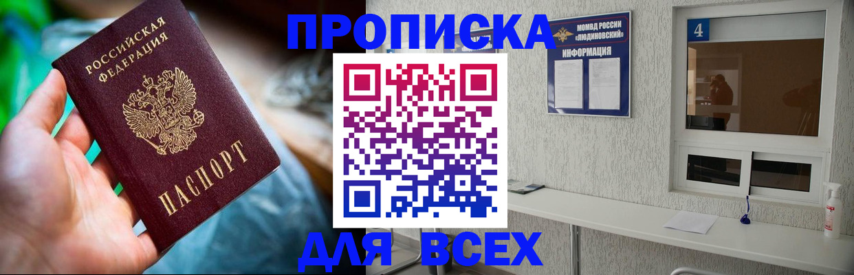 регистрация в Миассе